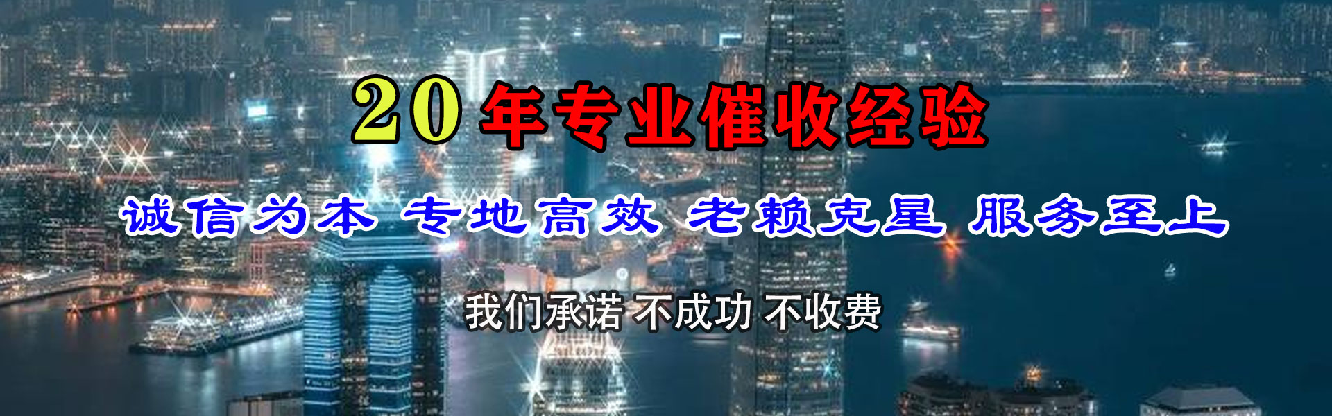 黄梅收账公司