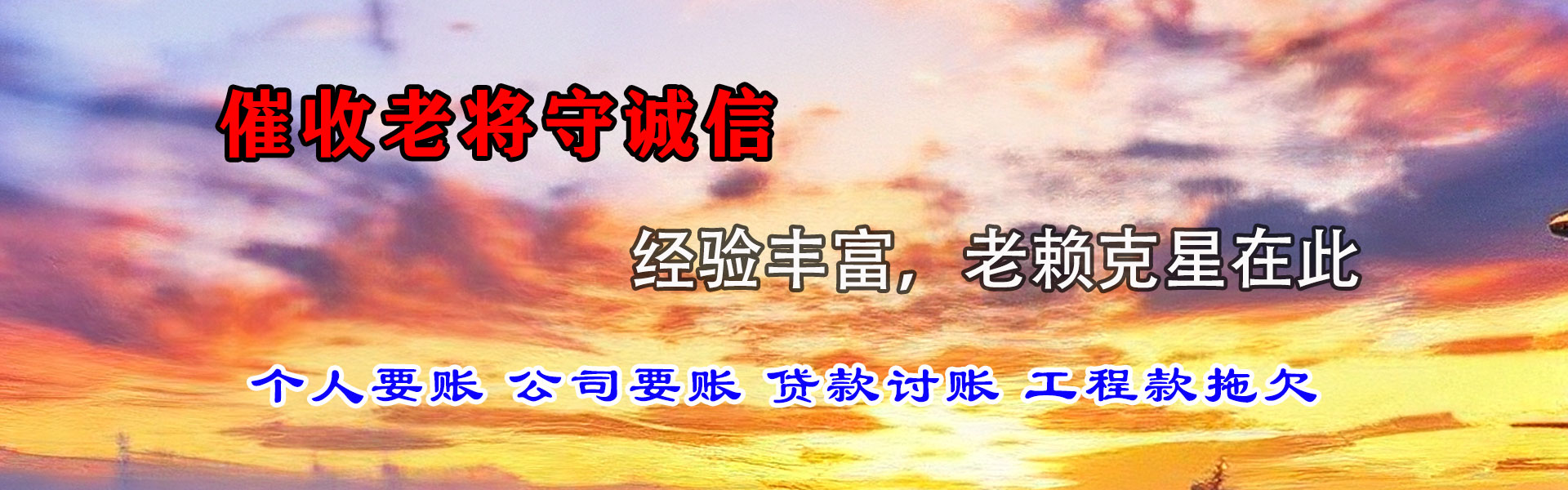 黄梅收账公司
